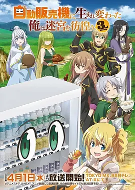 山海归途 国创动画私人家庭影院