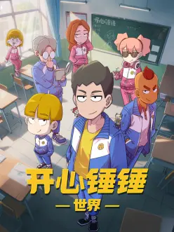 九重楼 动画推荐